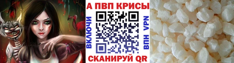 APVP VHQ Луга