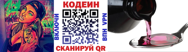 Codein Purple Drank  Луга 