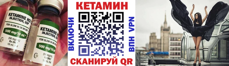 КЕТАМИН VHQ  что такое наркотик  Луга 